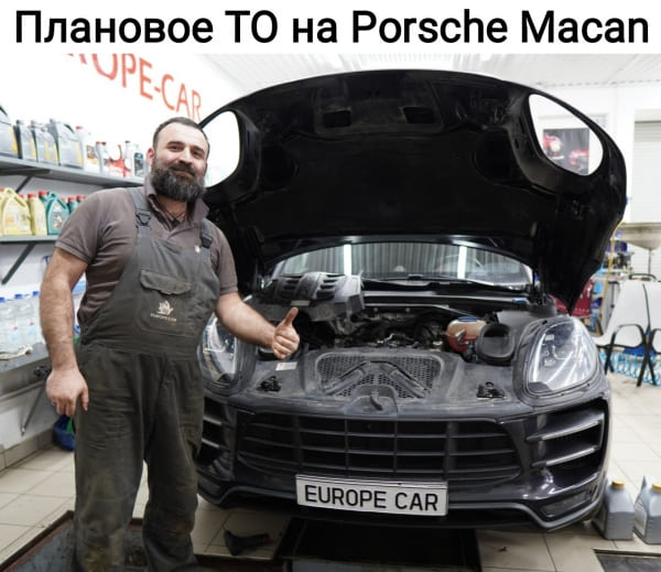 Плановое ТО на Porsche Macan