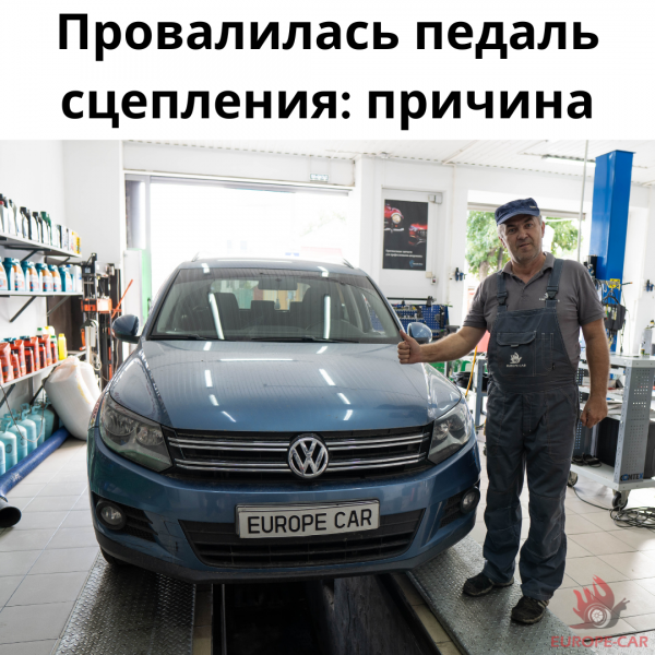Замена главного цилиндра сцепления Volkswagen Tiguan