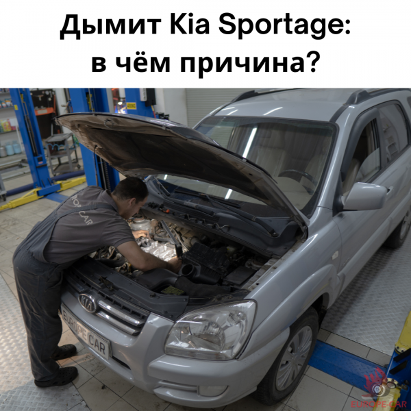 Дымит Kia Sportage: мотор работает неровно на холостом ходу