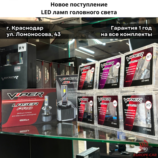 Замена ламп головного света. Светодиодные led лампы
