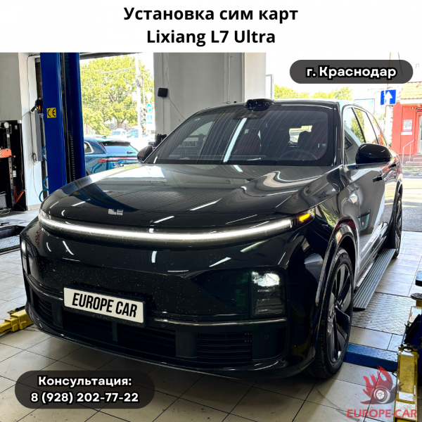 Установка сим карт Lixiang L7 Ultra. Впайка российских SIM карт на Лисян в блоки с водяным охлаждением
