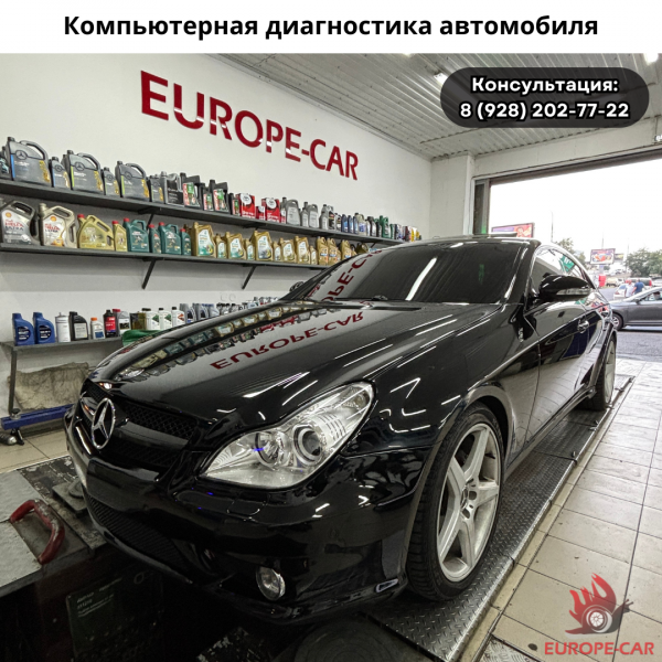 Компьютерная диагностика автомобиля