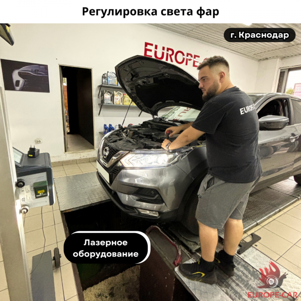 Регулировка света фар на лазерном оборудовании. Отрегулировать фары Ниссан Кашкай