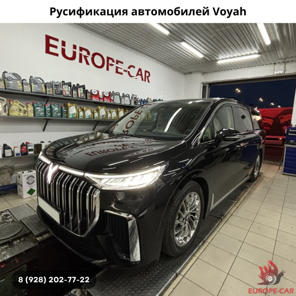 Русификация Воя Дример (Voyah Dreamer) и Воя Фри (Voyah Free). Установка сим карт и приложений