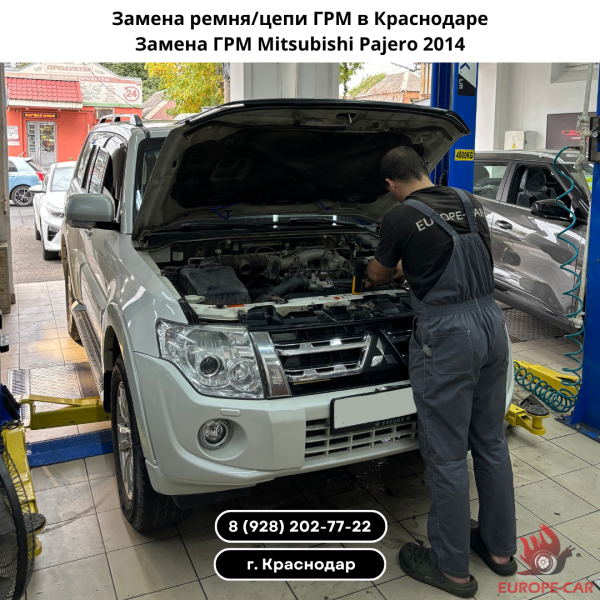 Замена ГРМ Mitsubishi Pajero в Краснодаре. Замена ремня ГРМ Митсубиси Паджеро