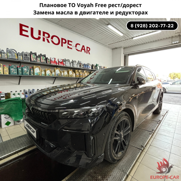 Плановое ТО Voyah Free рестайлинг и дорестайлинг. Замена масла и фильтров Воя Фри