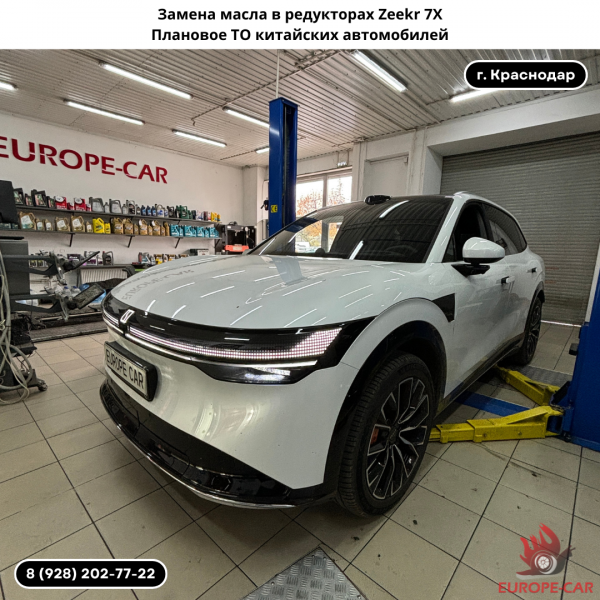 Замена масла в редукторах Zeekr 7X. Плановое ТО китайских автомобилей
