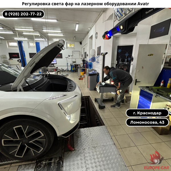 Регулировка света фар на лазерном оборудовании Avatr (Аватр) 11. Ремонт и тюнинг фар