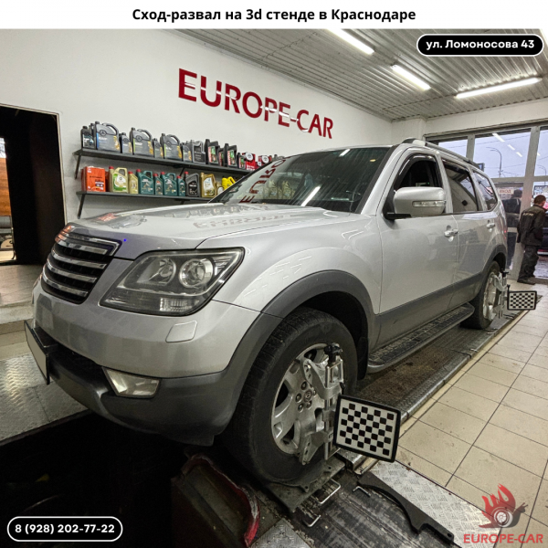 3D сход-развал Kia в Краснодаре. Регулировка развал схождения Киа