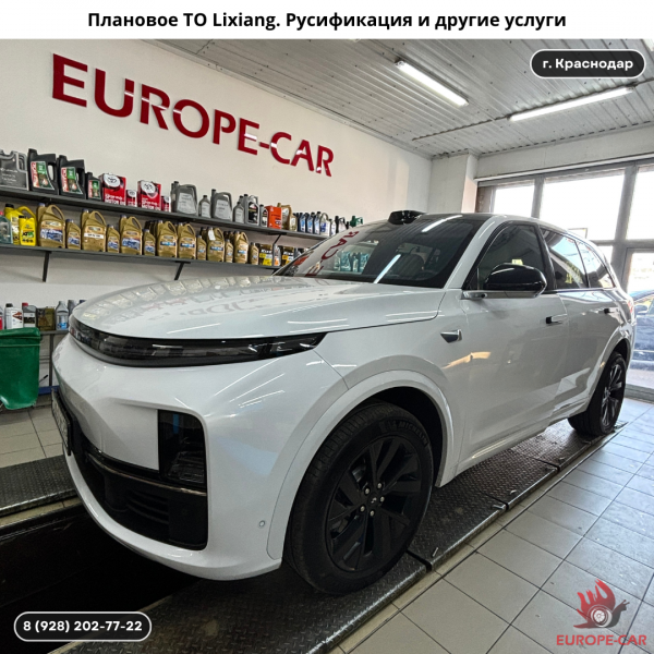 Плановое ТО китайских автомобилей Lixiang. Русификация, установка сим карт, приложений, привязка мастер аккаунтов. Замена масла и фильтров Лисян