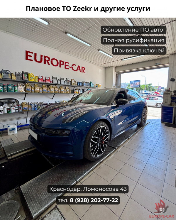 Замена масла в редукторах Zeekr 001 рест/дорест. Плановое ТО китайских автомобилей Зикр и др.