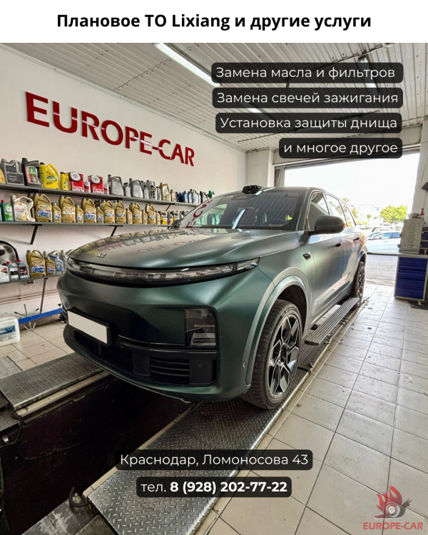 Замена масла Lixiang в Краснодаре. Плановое ТО китайских автомобилей Лисян