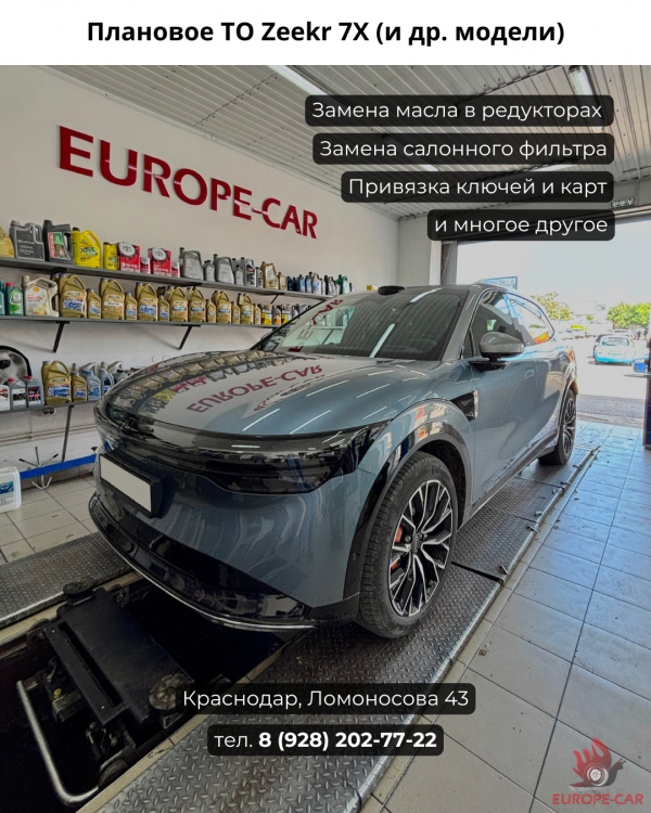 Плановое ТО Zeekr 7X. Замена масла в редукторах Зикр