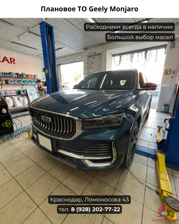 Плановое ТО Geely Monjaro и других китайских автомобилей. Замена масла Джили