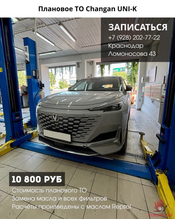Русификация и плановое ТО Changan Uni-K. Замена масла Чанган