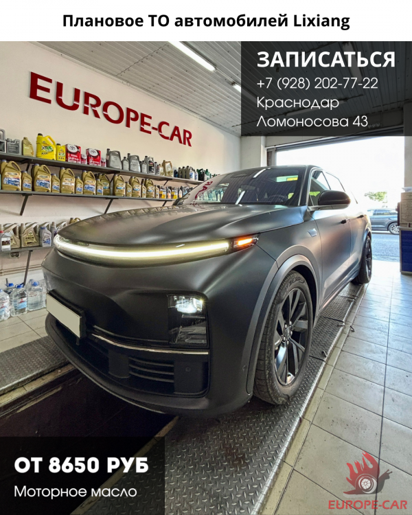 Замена масла в двигателе Lixiang. Плановое ТО Лисян