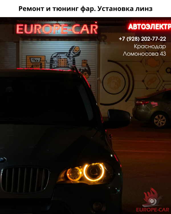 Ремонт и тюнинг фар в Краснодаре. Установка би лед линз и другое