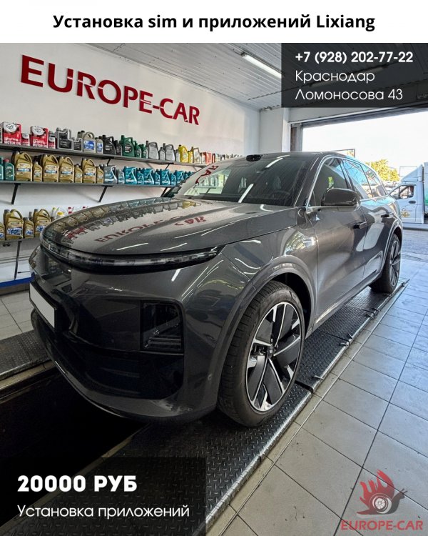 Установка приложений Lixiang. Впайка российских сим карт Лисян