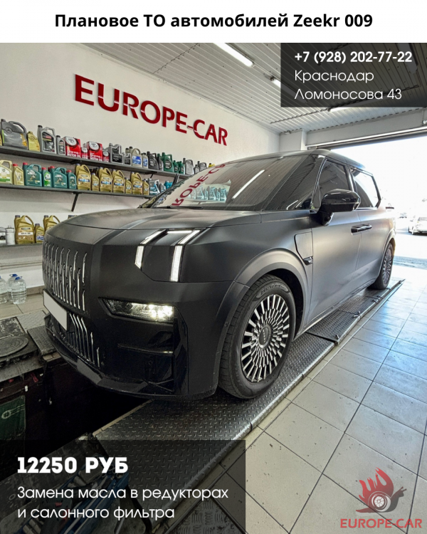 Замена масла в редукторах и салонного фильтра Zeekr 009. Плановое ТО автомобилей Zeekr в Краснодаре