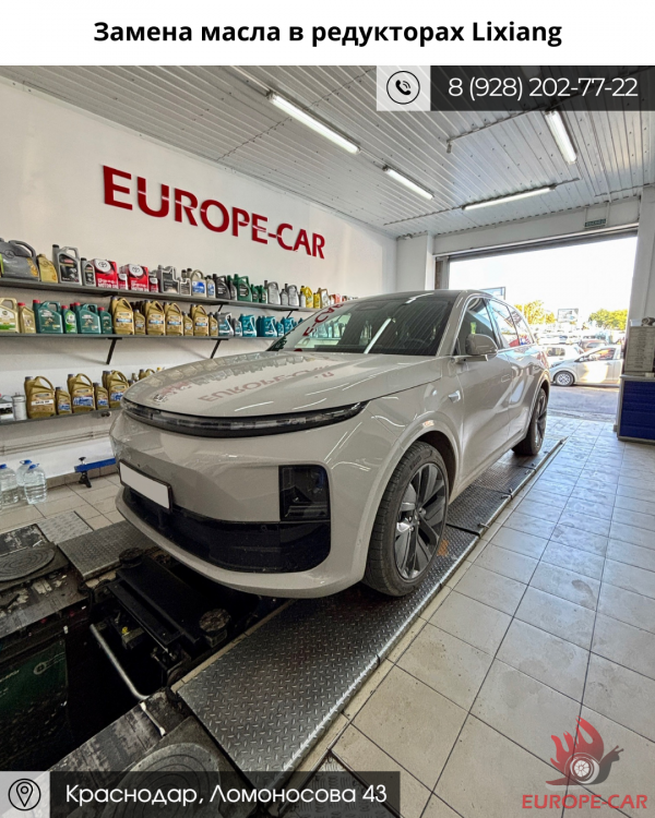 Замена масла в редукторах Lixiang. Плановое ТО Лисян