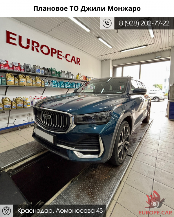 Плановое ТО Джили Монжаро. Замена масла и фильтров Geely Monjaro