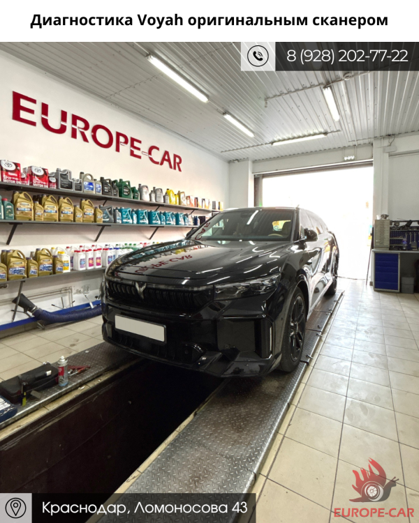 Диагностика Voyah оригинальным сканером. Обновление ПО, русификация и другие услуги