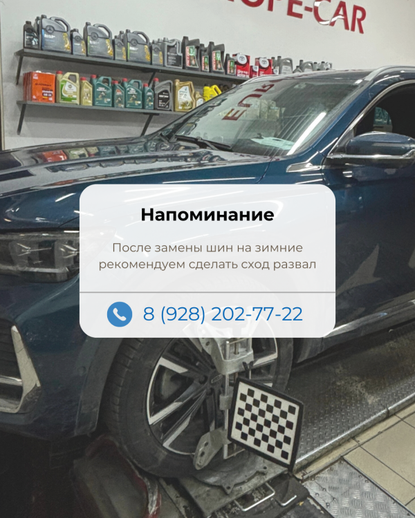 Сделать сход-развал на 3d стенде в Краснодаре. Регулировка развал схождения