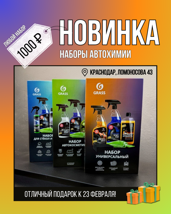 Идея подарка к 23 Февраля