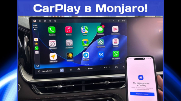 Обновление прошивки ЕвропаКар v1.9.1.4 для Джили Монжаро 2026