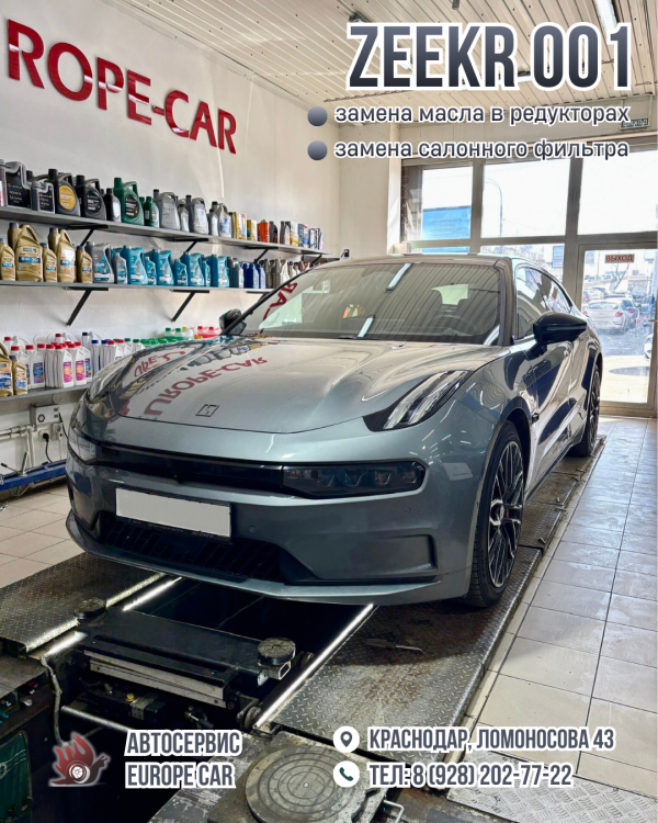 Замена масла в редукторах Zeekr 001. Плановое ТО Зикр и других китайских автомобилей
