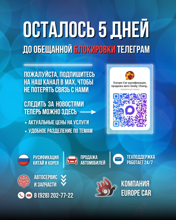 Наш форум в МАХ! Подпишитесь, чтобы не потерять с нами связь