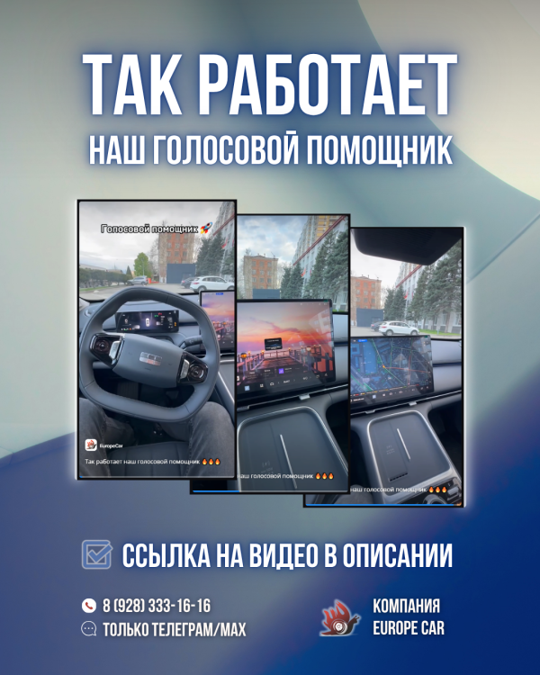Как работает наш голосовой помощник на основе ИИ для автомобилей Geely и Changan
