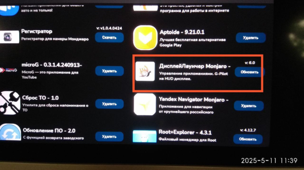 Русификация китайских автомобилей