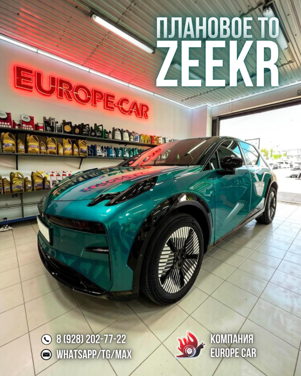 Плановое ТО Zeekr X: замена масла в редукторах и салонного фильтра