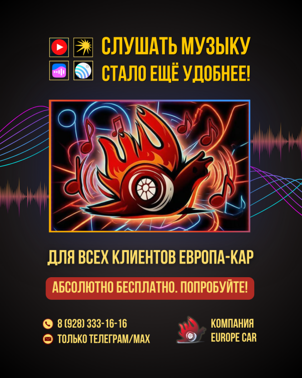 Слушайте музыку удобно! Обновление для всех наших клиентов