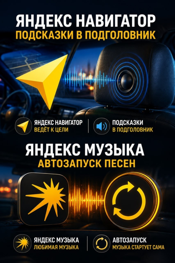 Обновление Яндекс Навигатора и Яндекс музыки