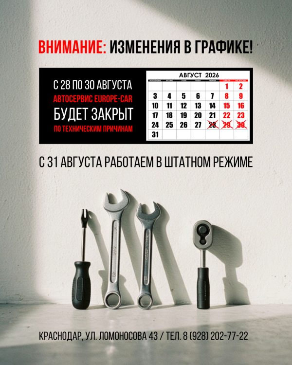 Внимание: изменения в графике работы!
