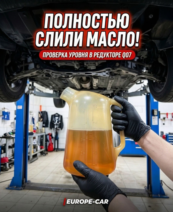 Стоит ли проверять заводское масло в новом «китайце»? 🤔 Замер уровня масла в редукторе Чанган Q07